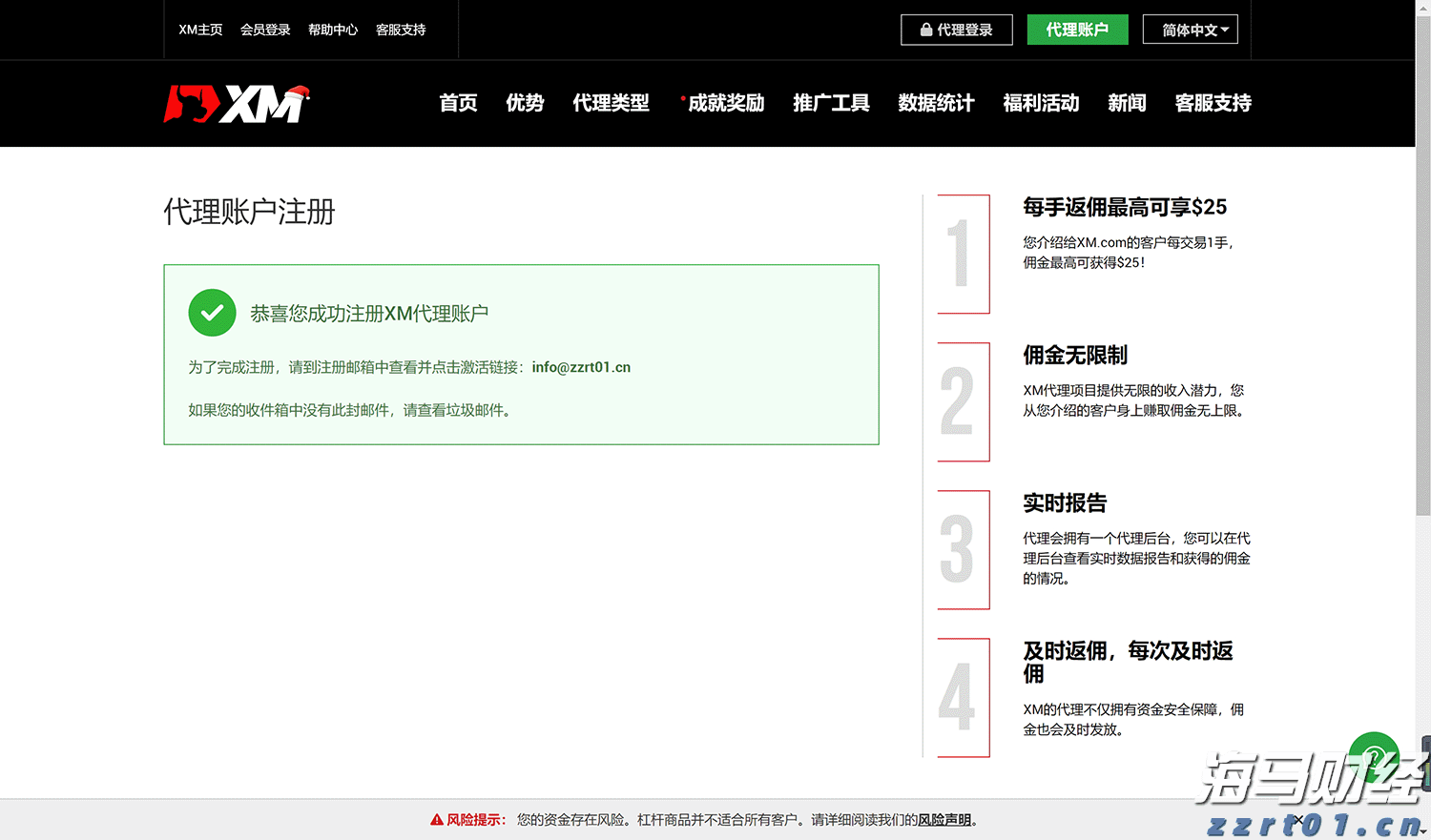 水滴公司(WDH.US)翼帆医药成功提升广泛期小细胞肺癌临床招募效率