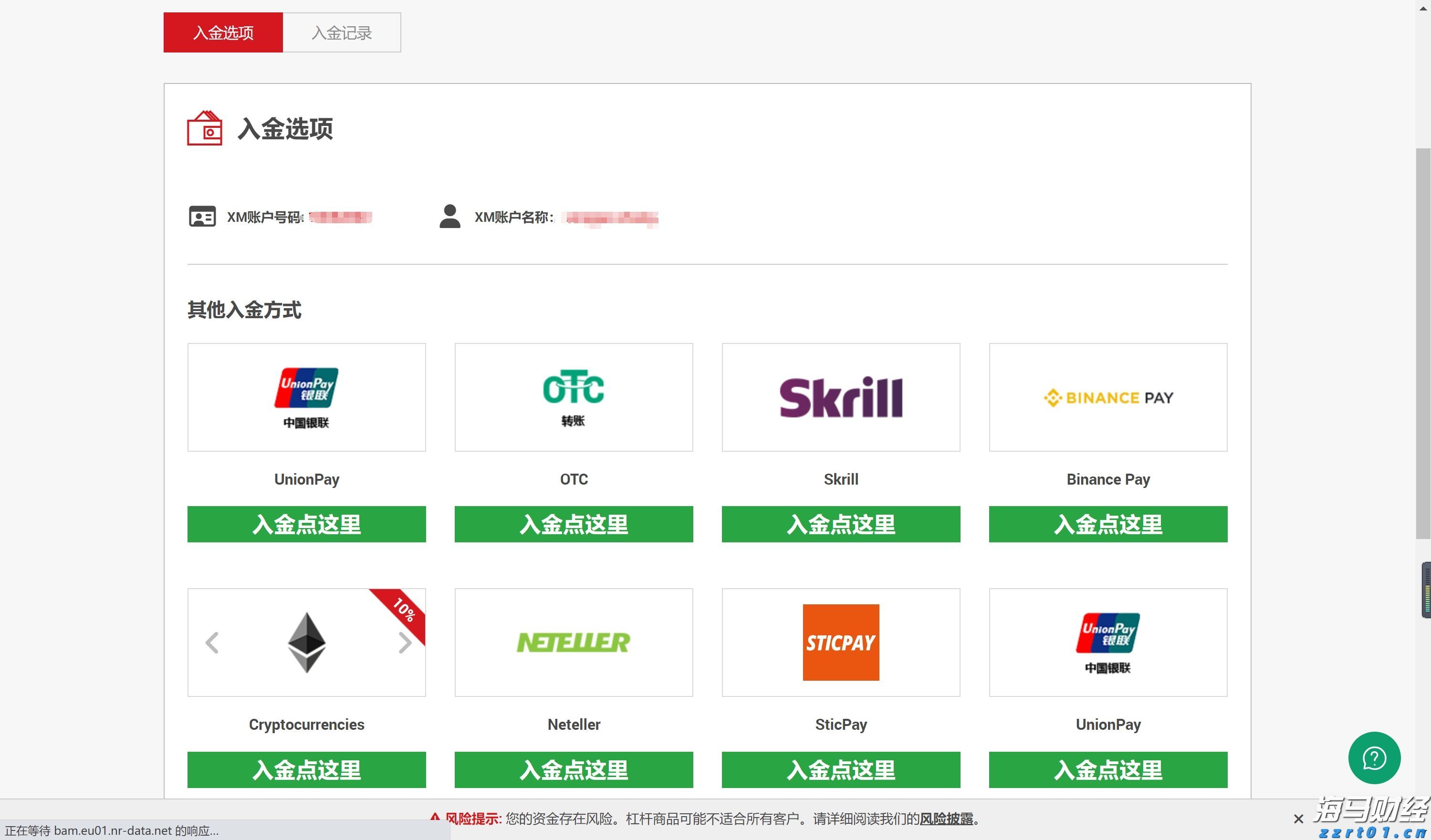 全力冲金！广东队以第一名晋级首届青少年田径运动会接力决赛
